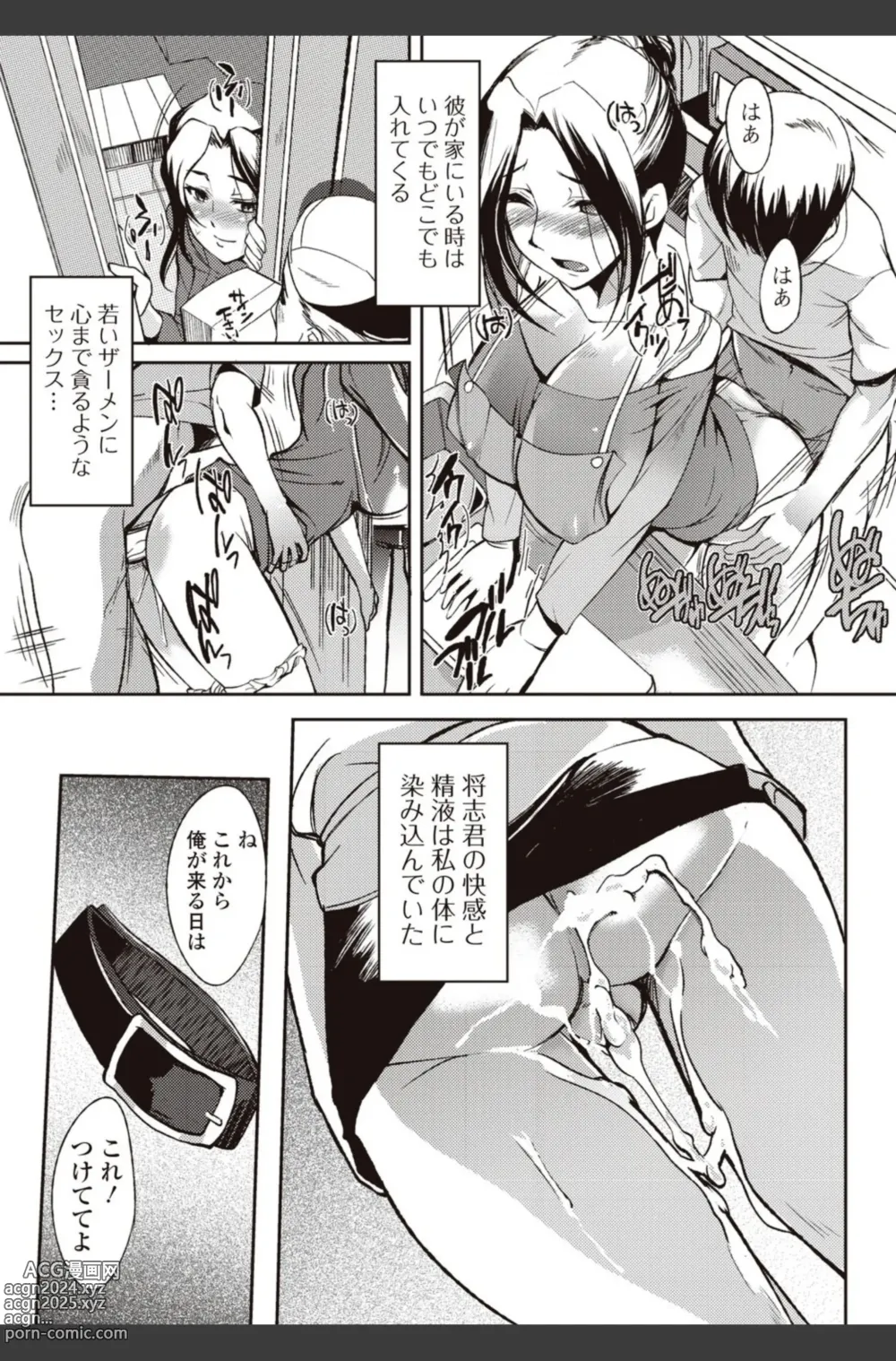 Page 31 of manga Bishoujo Kakumei KIWAME 2010-08 Vol.09