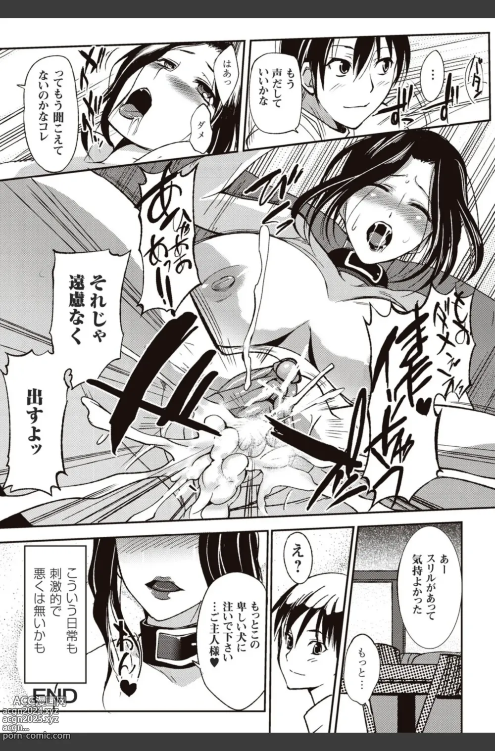 Page 36 of manga Bishoujo Kakumei KIWAME 2010-08 Vol.09