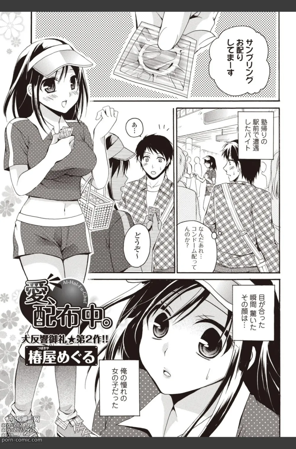 Page 39 of manga Bishoujo Kakumei KIWAME 2010-08 Vol.09