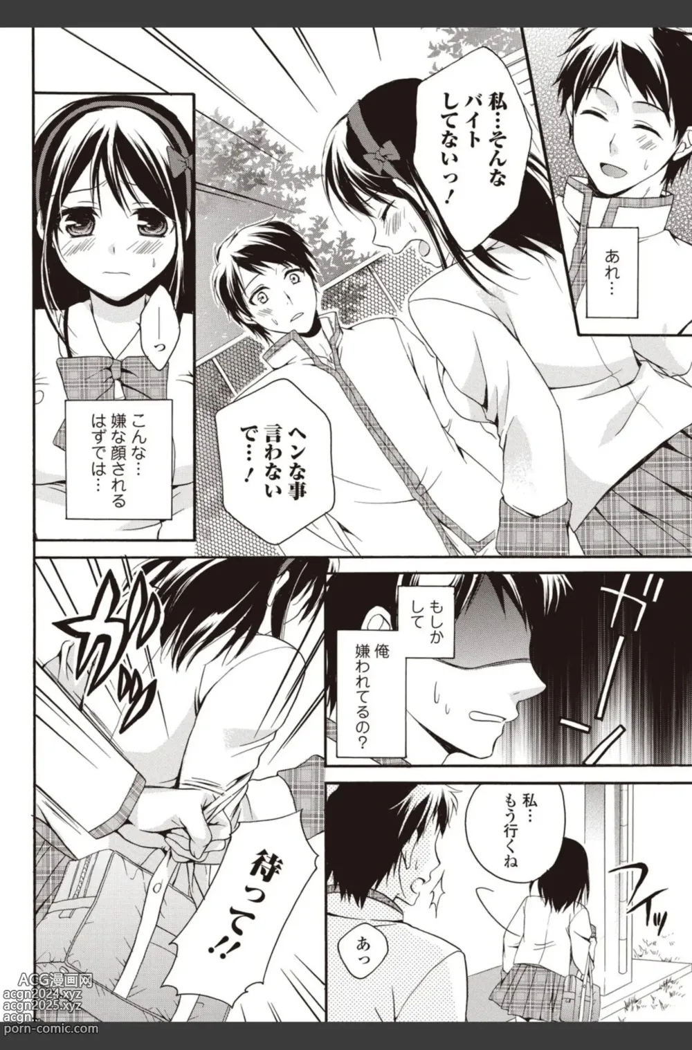 Page 42 of manga Bishoujo Kakumei KIWAME 2010-08 Vol.09