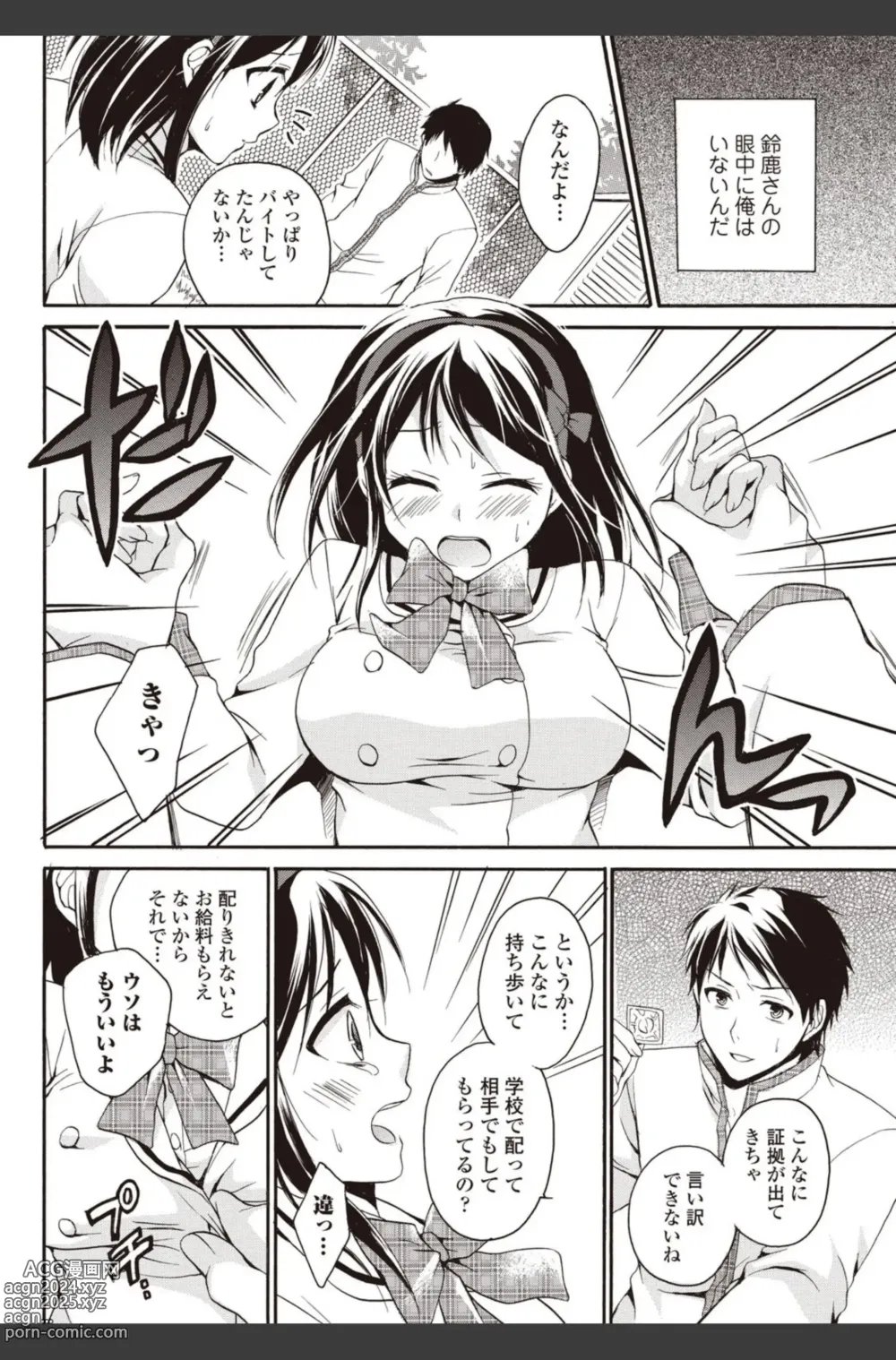 Page 44 of manga Bishoujo Kakumei KIWAME 2010-08 Vol.09