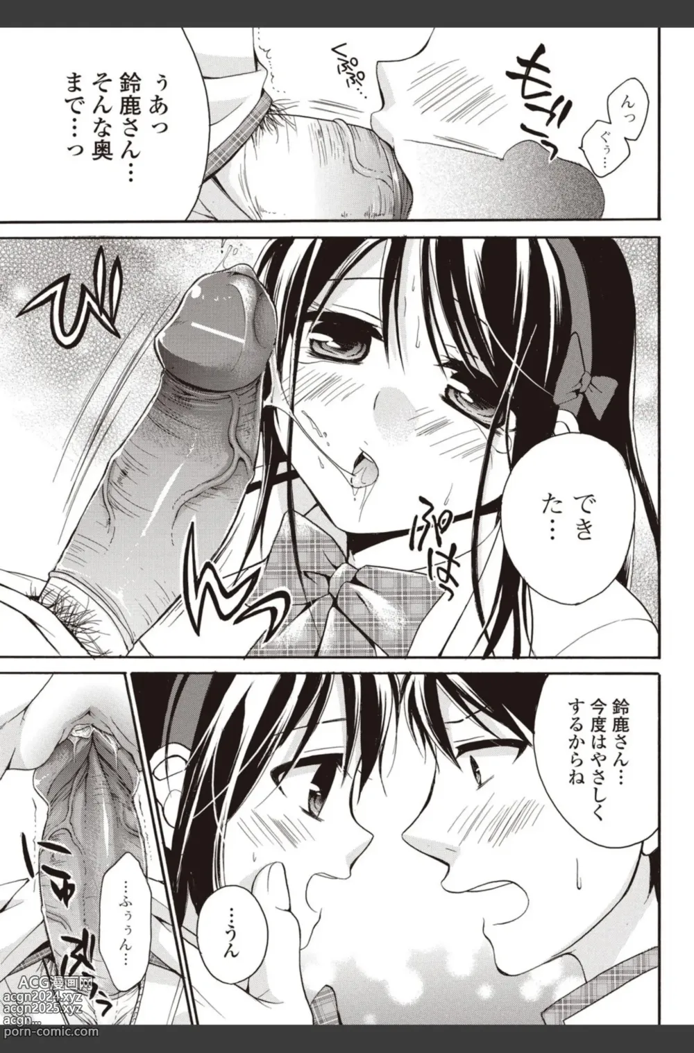 Page 51 of manga Bishoujo Kakumei KIWAME 2010-08 Vol.09