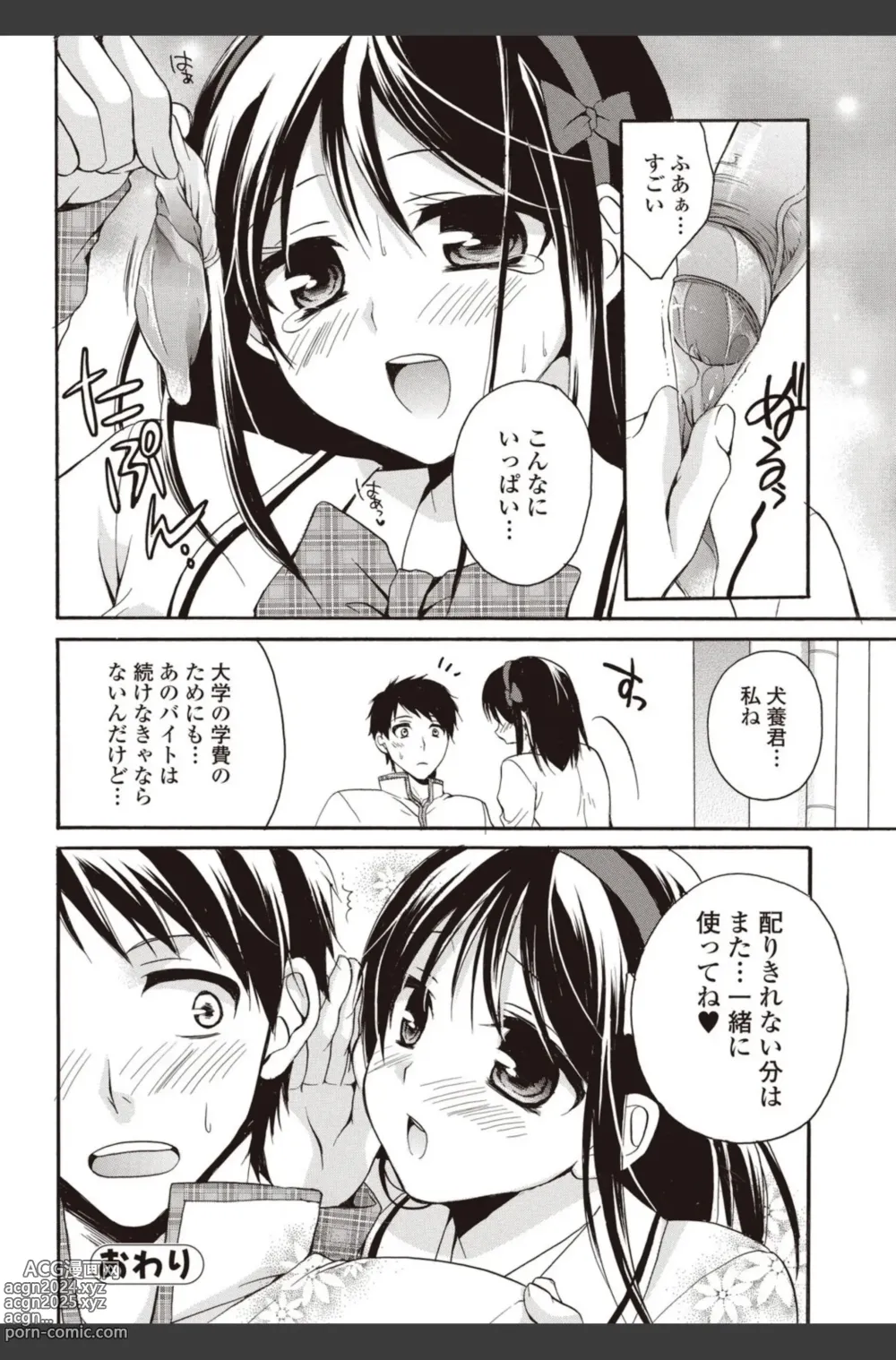 Page 54 of manga Bishoujo Kakumei KIWAME 2010-08 Vol.09