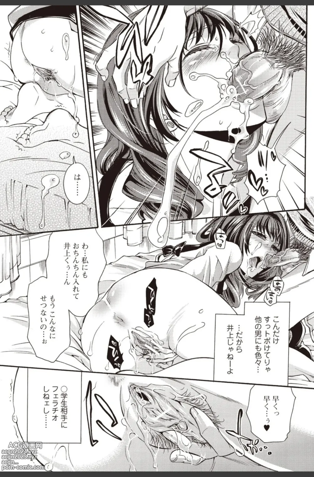 Page 85 of manga Bishoujo Kakumei KIWAME 2010-08 Vol.09