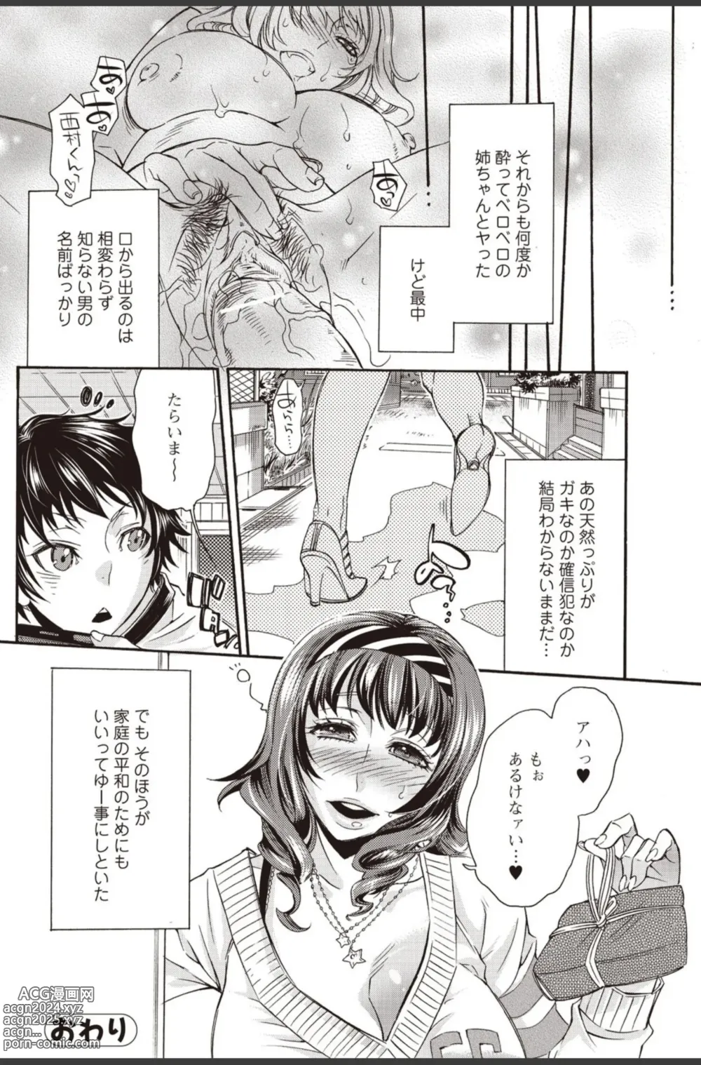 Page 92 of manga Bishoujo Kakumei KIWAME 2010-08 Vol.09