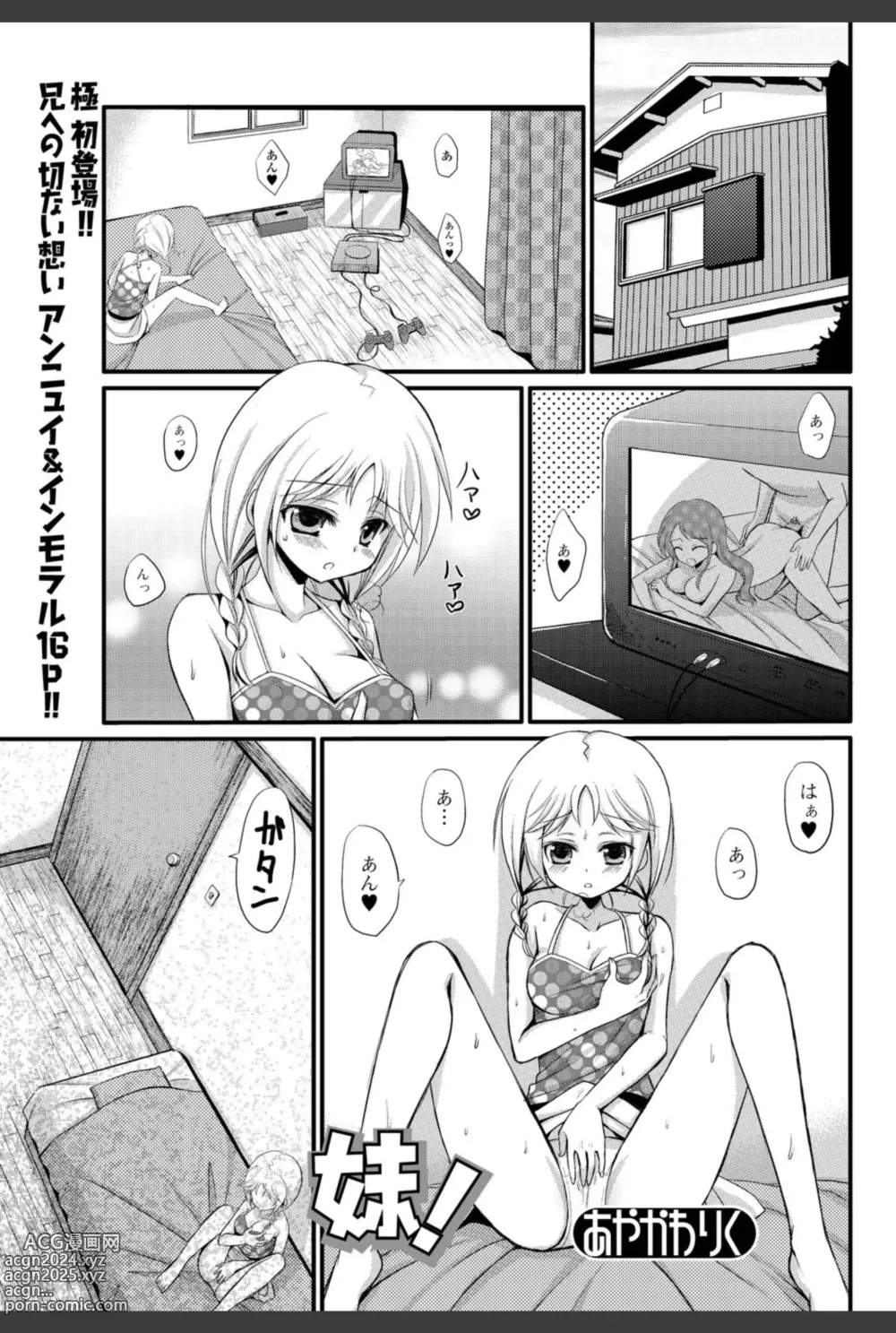 Page 169 of manga Bishoujo Kakumei KIWAME 2010-12 Vol.11