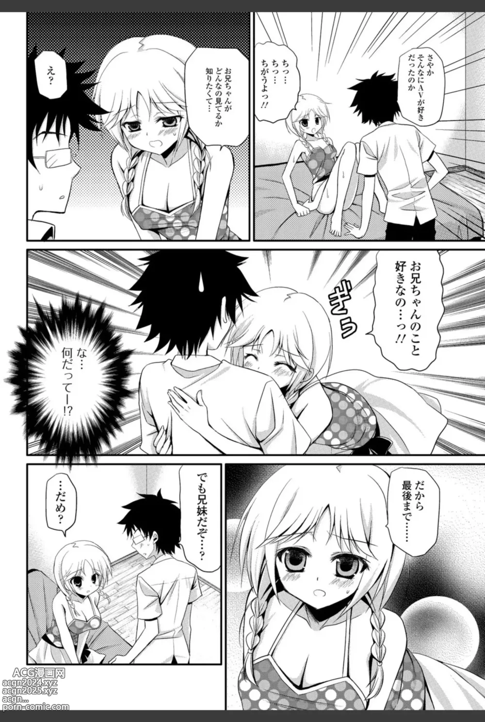 Page 176 of manga Bishoujo Kakumei KIWAME 2010-12 Vol.11