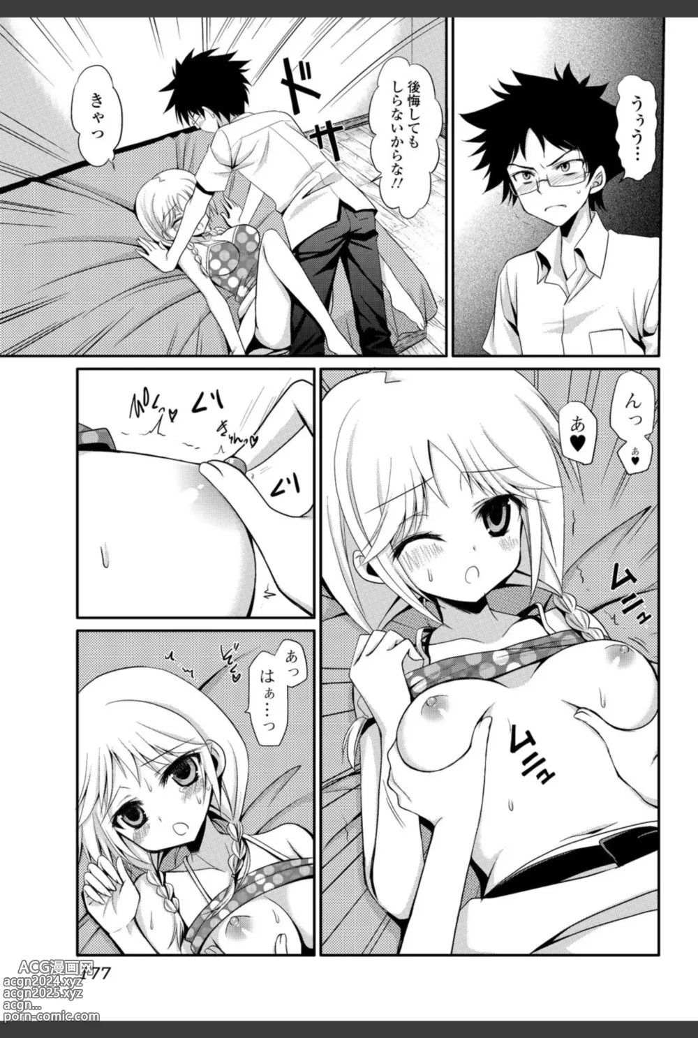 Page 177 of manga Bishoujo Kakumei KIWAME 2010-12 Vol.11