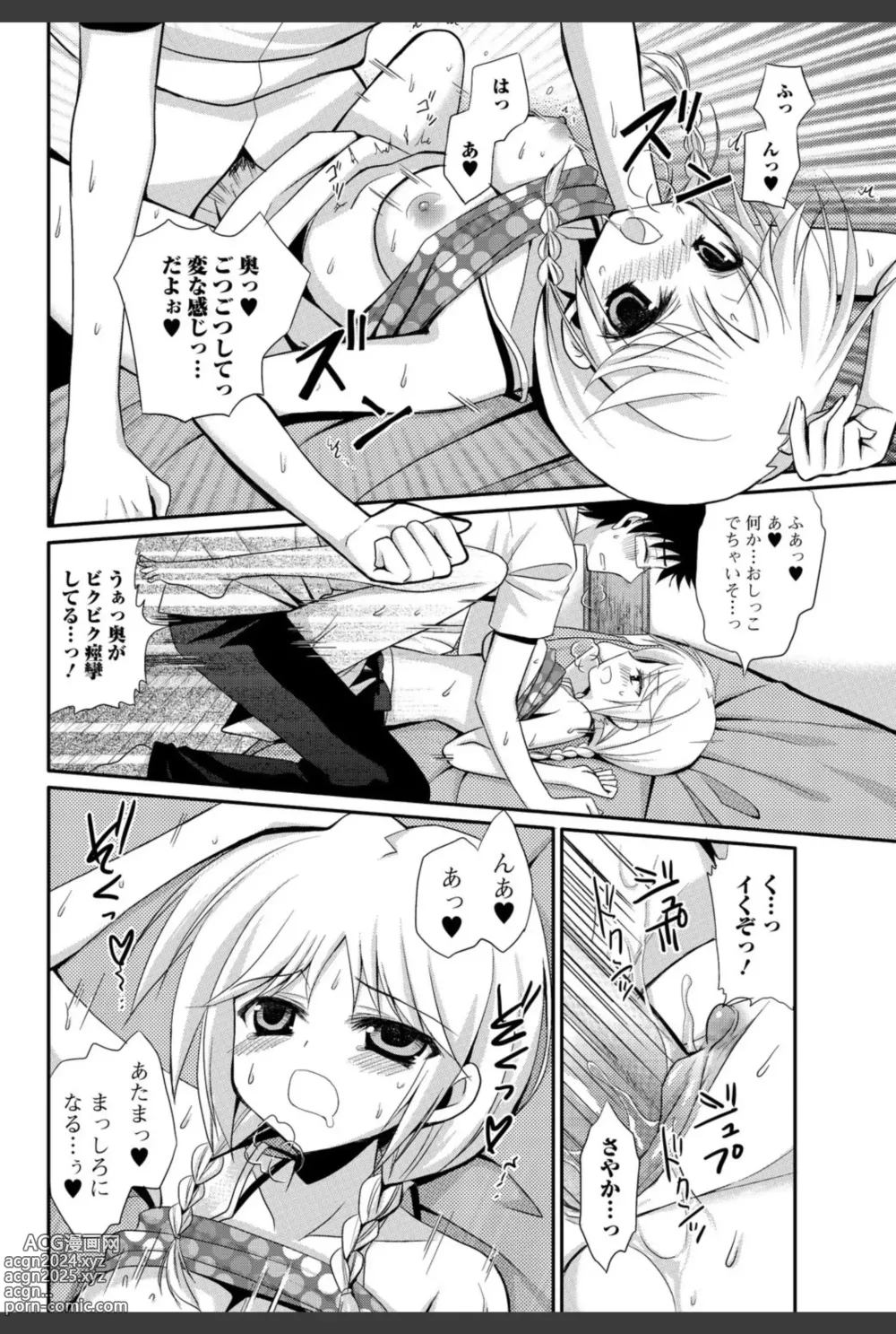 Page 182 of manga Bishoujo Kakumei KIWAME 2010-12 Vol.11