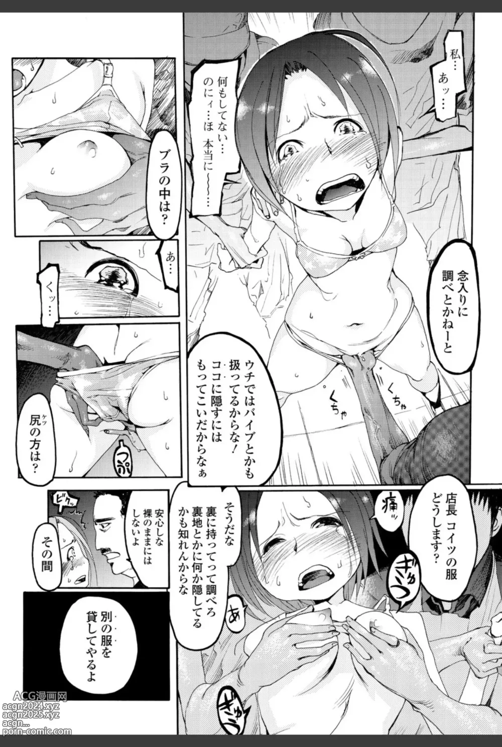 Page 191 of manga Bishoujo Kakumei KIWAME 2010-12 Vol.11