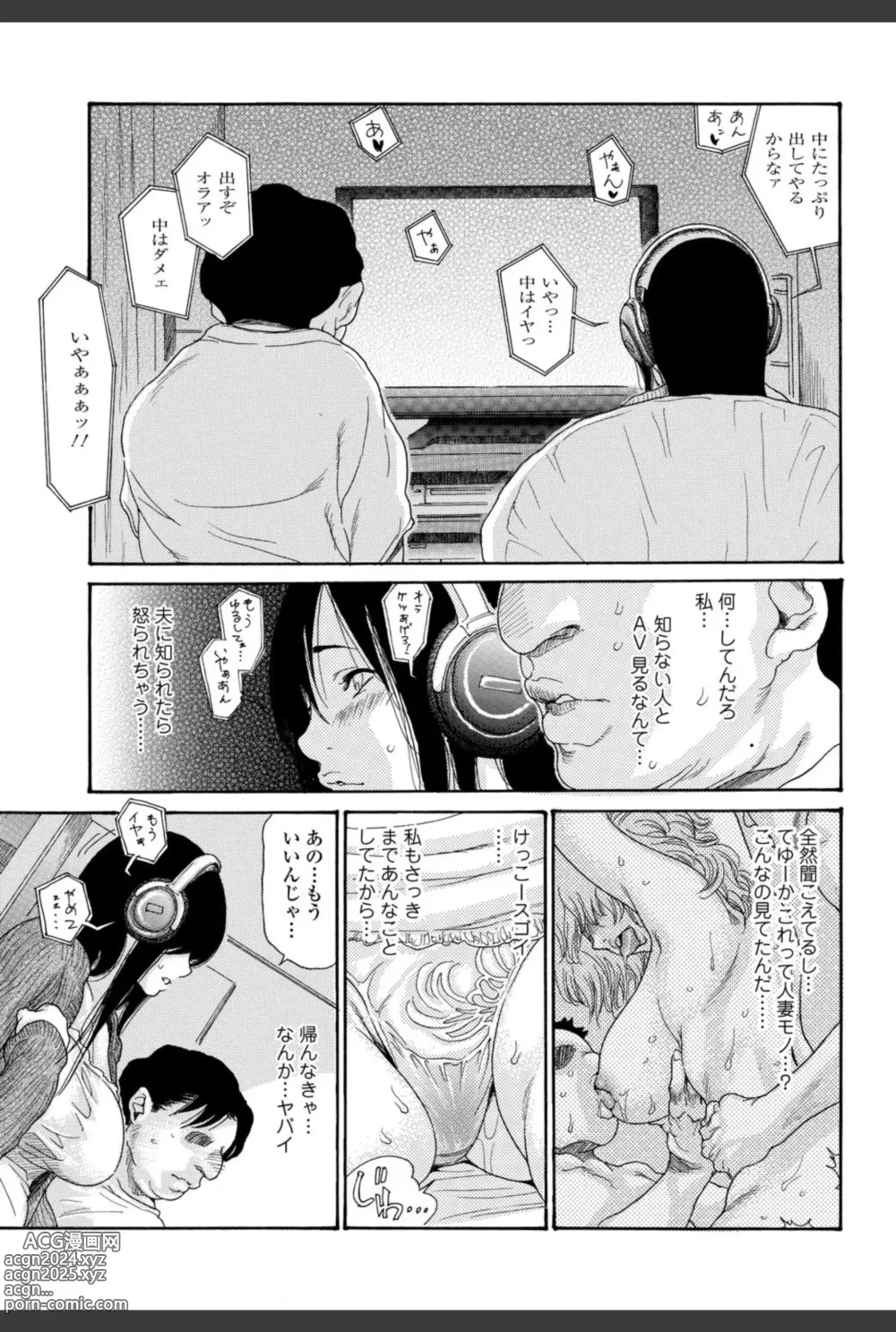 Page 31 of manga Bishoujo Kakumei KIWAME 2010-12 Vol.11