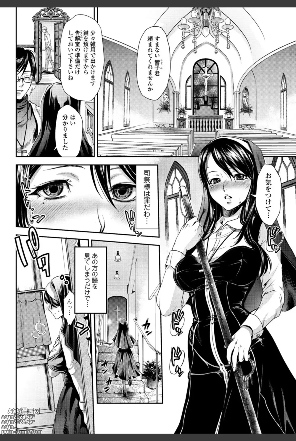 Page 46 of manga Bishoujo Kakumei KIWAME 2010-12 Vol.11