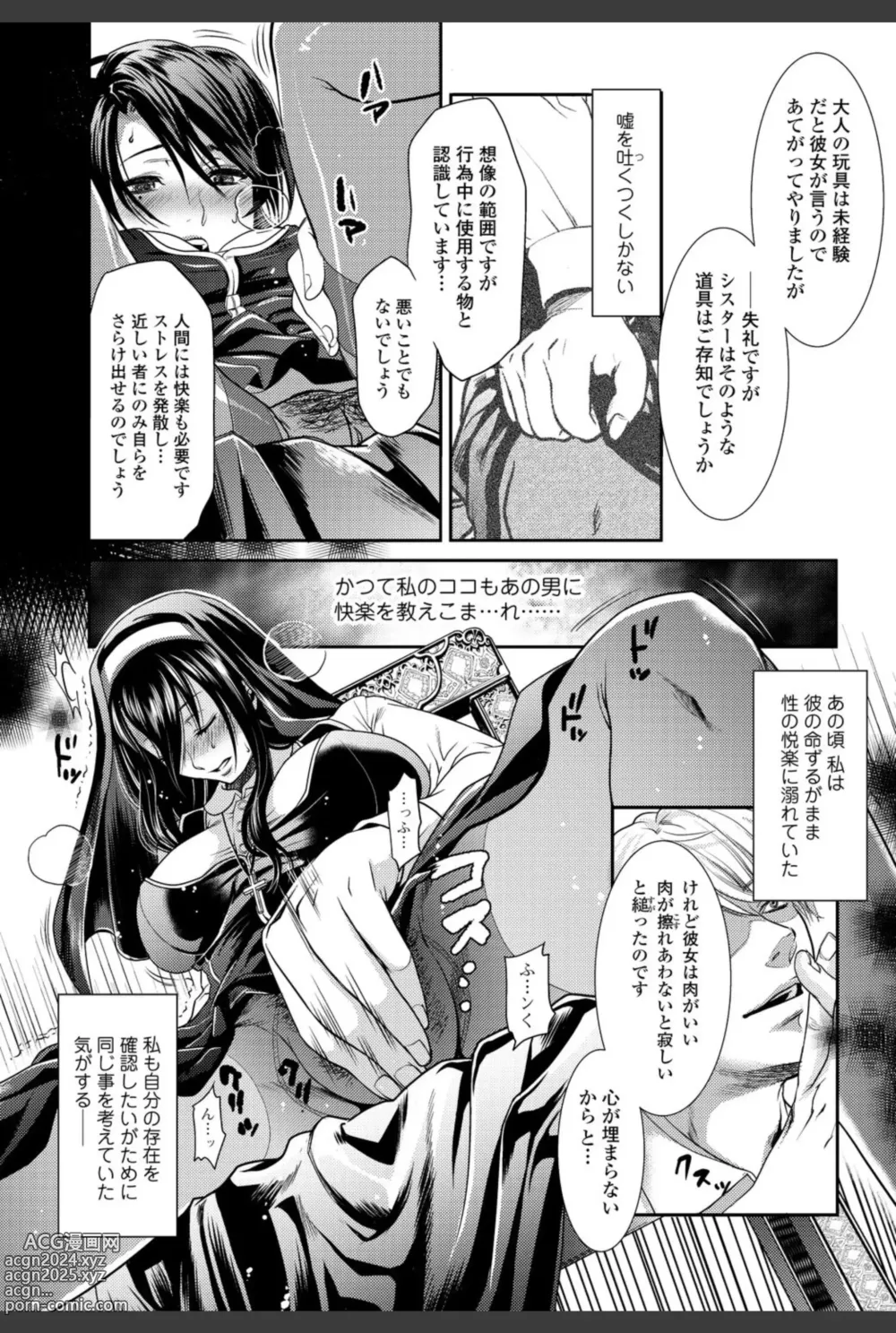 Page 49 of manga Bishoujo Kakumei KIWAME 2010-12 Vol.11