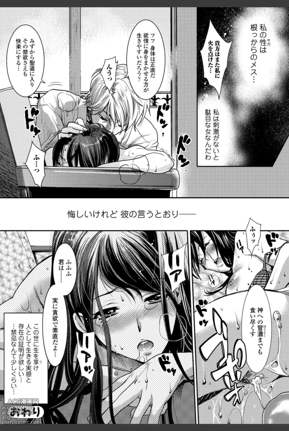 Page 62 of manga Bishoujo Kakumei KIWAME 2010-12 Vol.11