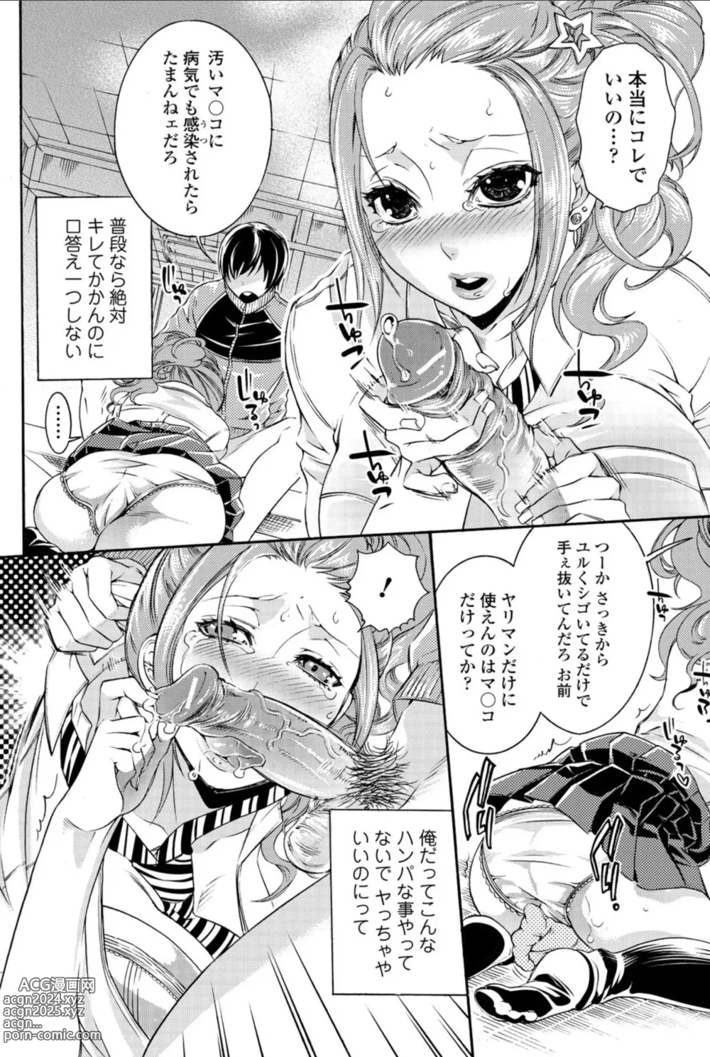 Page 86 of manga Bishoujo Kakumei KIWAME 2010-12 Vol.11