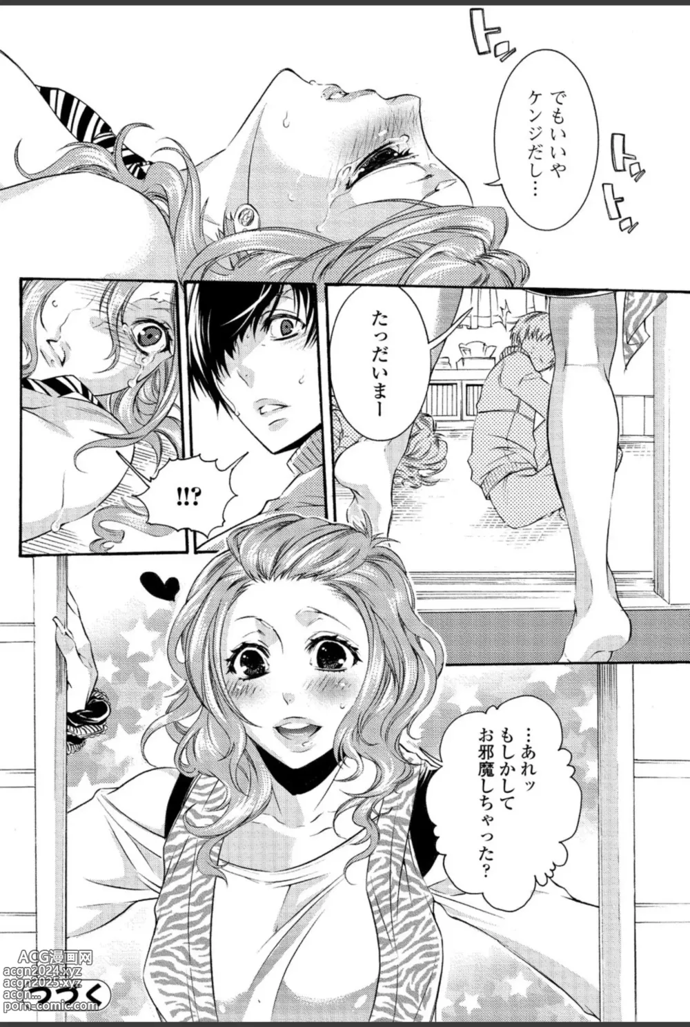 Page 100 of manga Bishoujo Kakumei KIWAME 2010-12 Vol.11