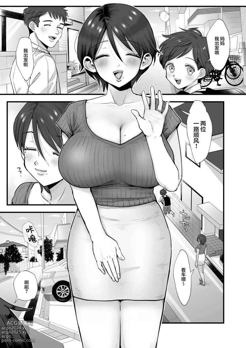 Page 4 of doujinshi null