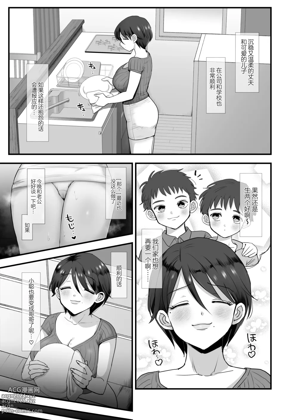 Page 6 of doujinshi null