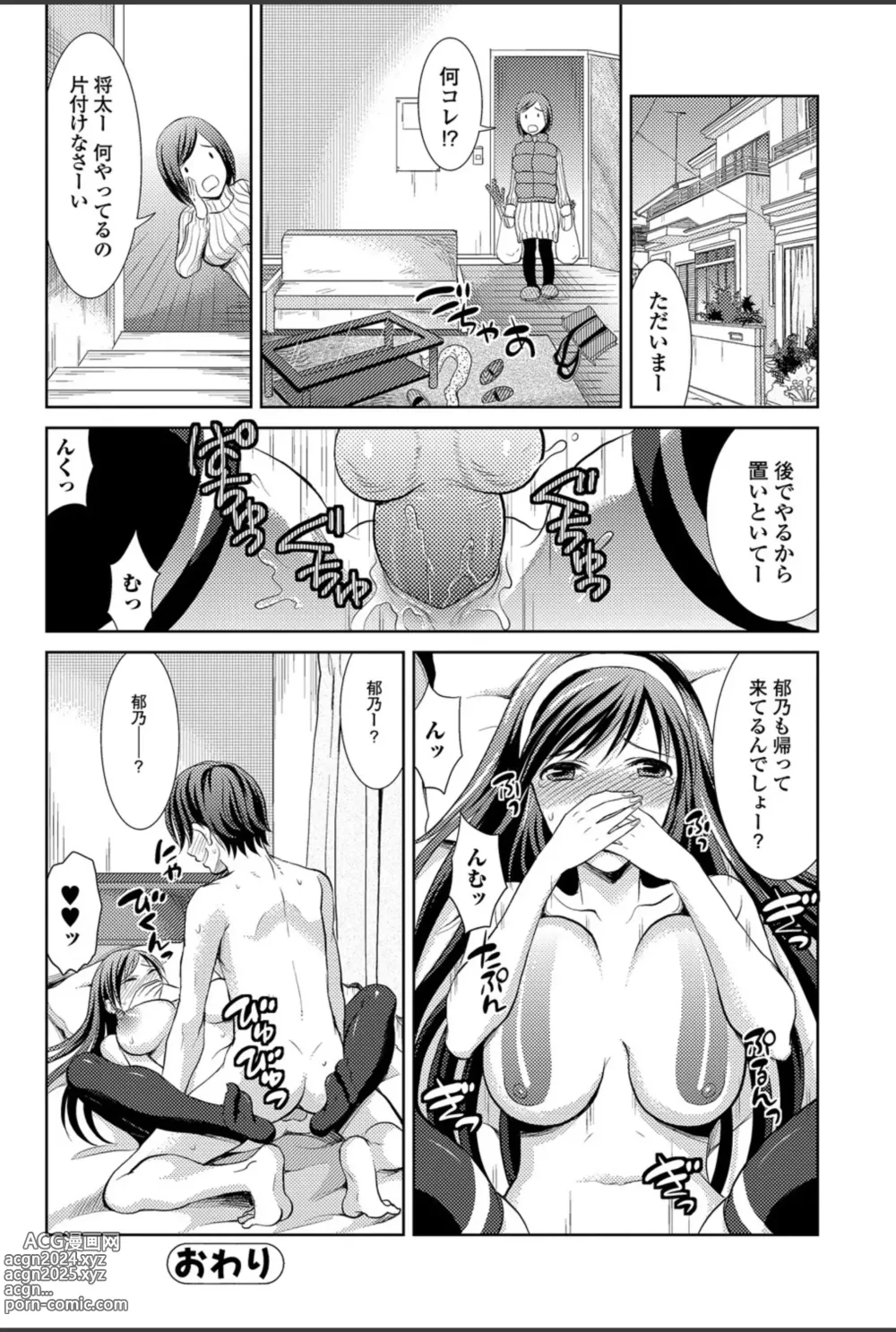 Page 127 of manga Bishoujo Kakumei KIWAME 2011-02 Vol.12