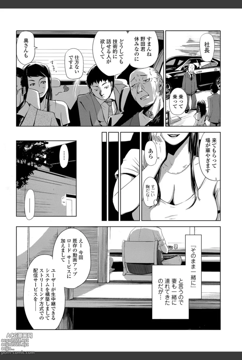 Page 183 of manga Bishoujo Kakumei KIWAME 2011-02 Vol.12