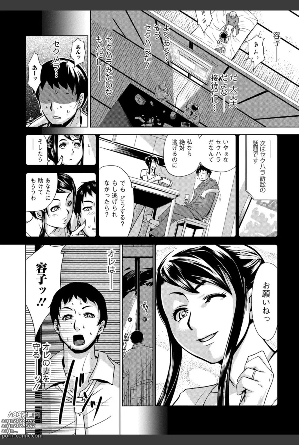 Page 195 of manga Bishoujo Kakumei KIWAME 2011-02 Vol.12