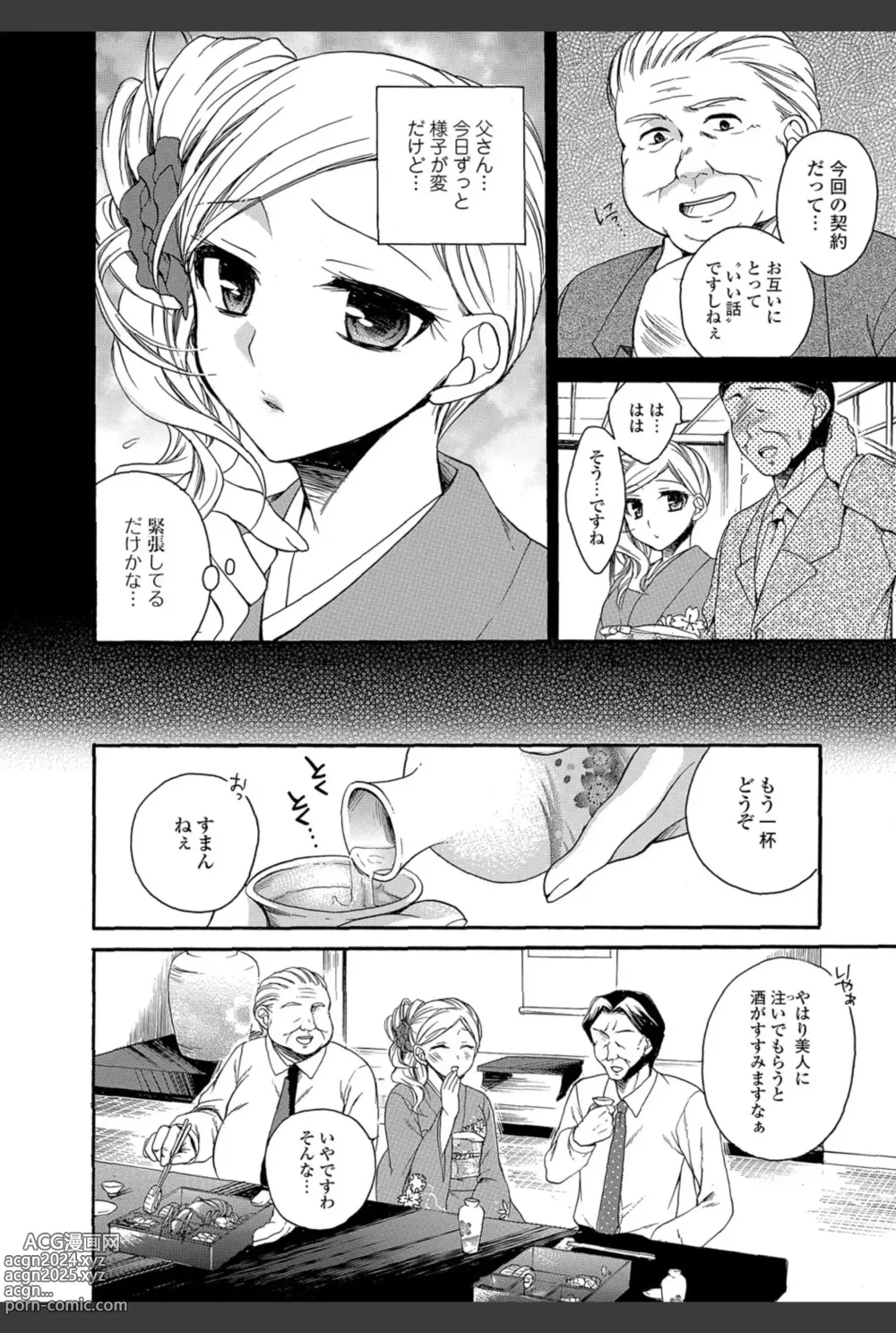 Page 3 of manga Bishoujo Kakumei KIWAME 2011-02 Vol.12