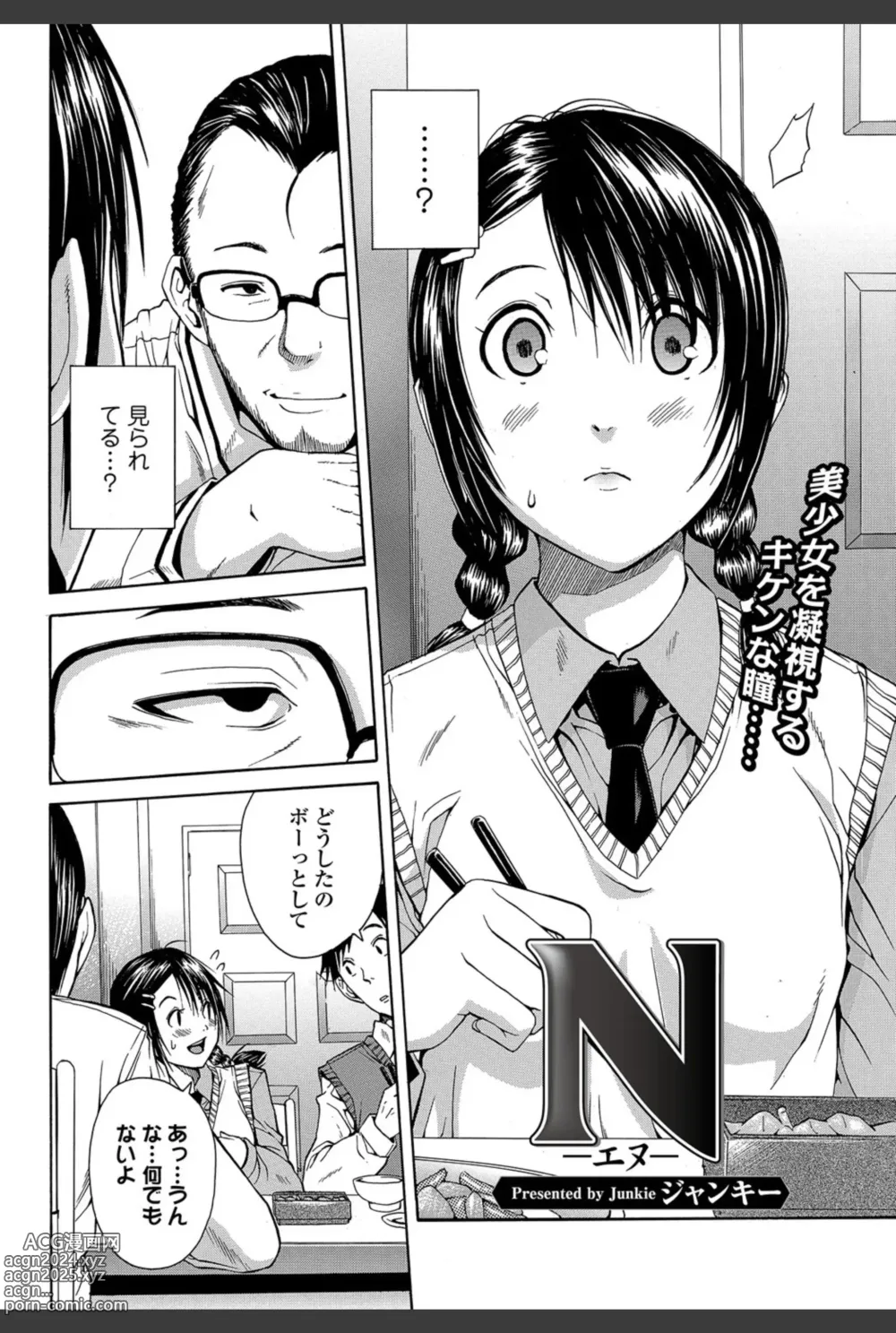 Page 45 of manga Bishoujo Kakumei KIWAME 2011-02 Vol.12