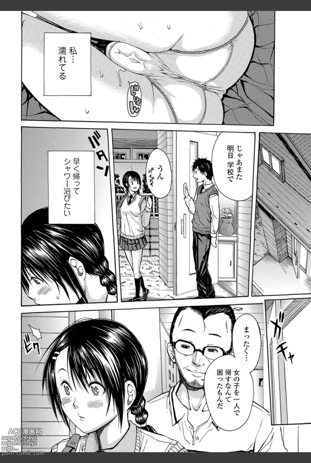 Page 47 of manga Bishoujo Kakumei KIWAME 2011-02 Vol.12