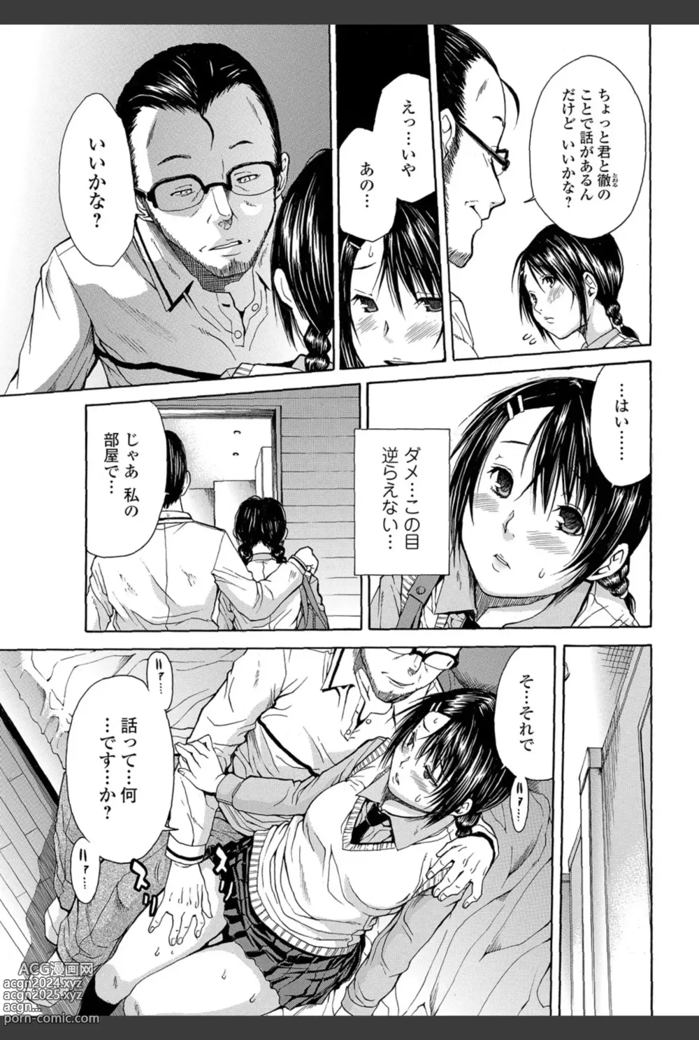 Page 48 of manga Bishoujo Kakumei KIWAME 2011-02 Vol.12