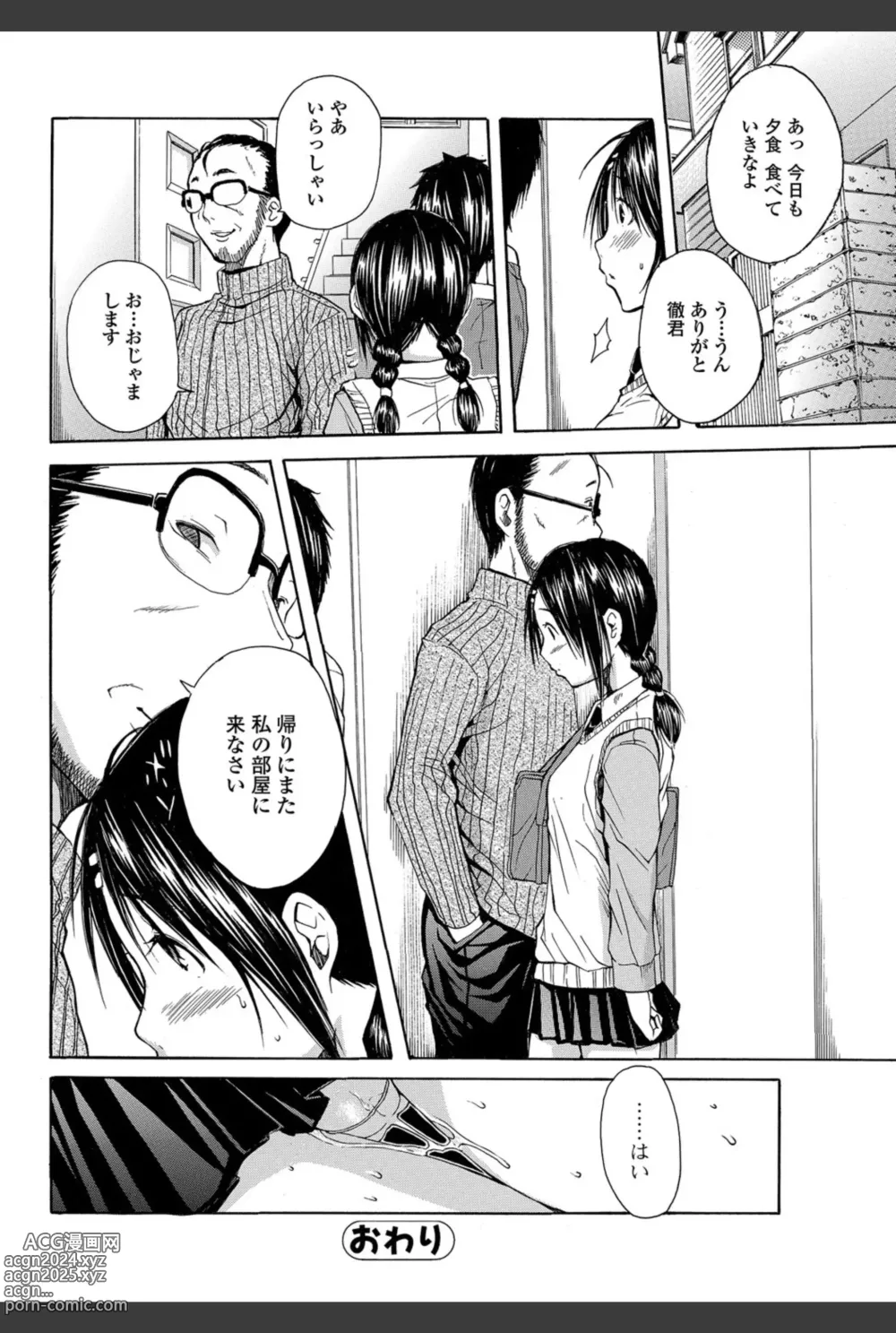 Page 59 of manga Bishoujo Kakumei KIWAME 2011-02 Vol.12