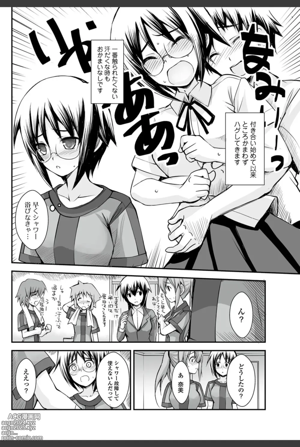 Page 61 of manga Bishoujo Kakumei KIWAME 2011-02 Vol.12