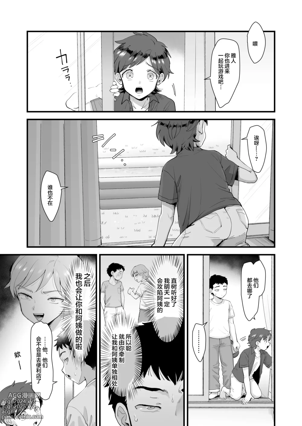 Page 20 of doujinshi null