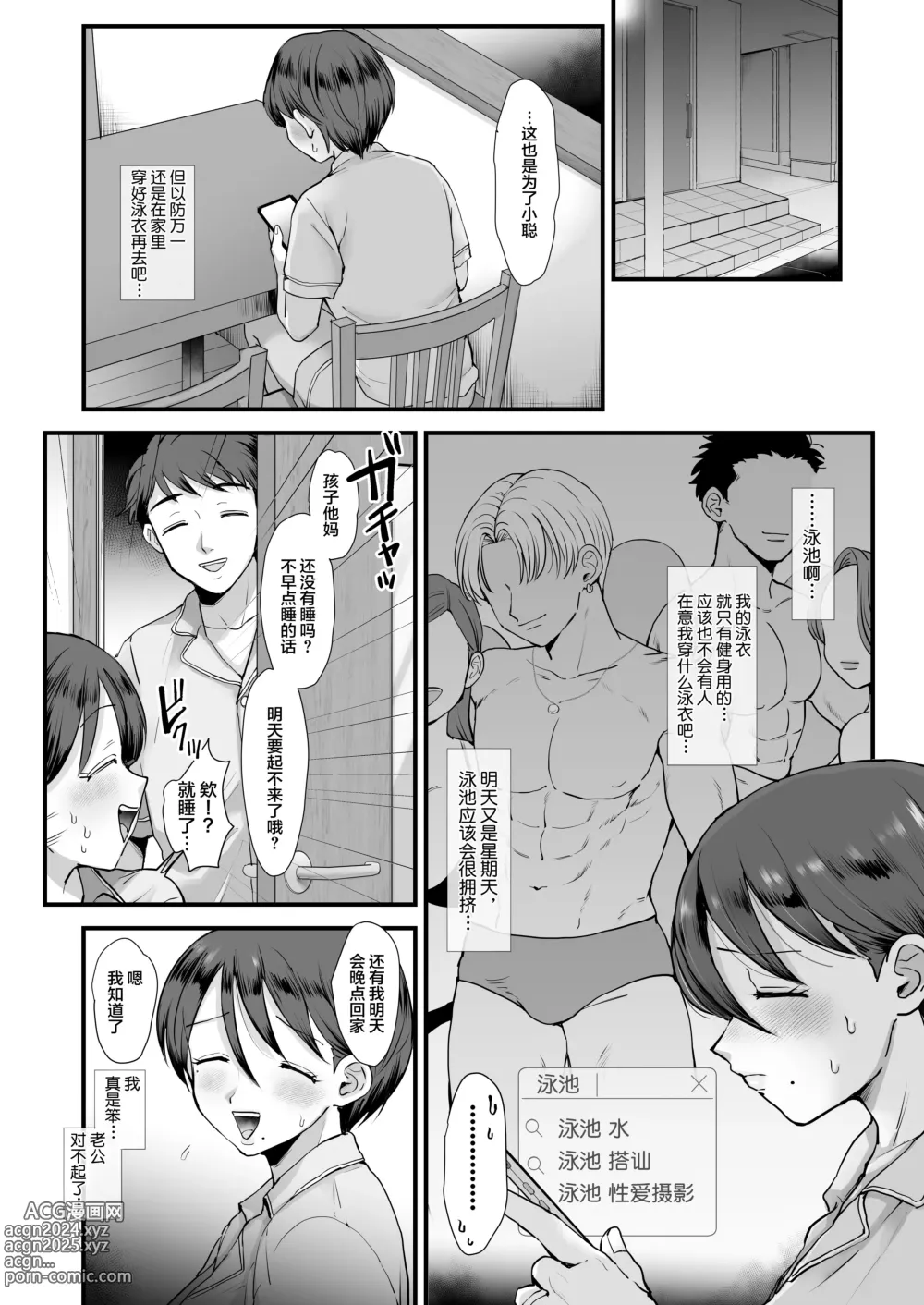 Page 8 of doujinshi null