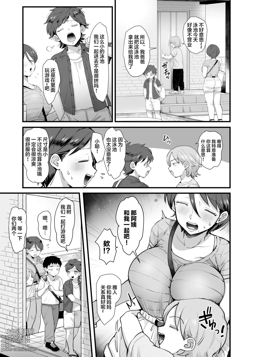 Page 10 of doujinshi null