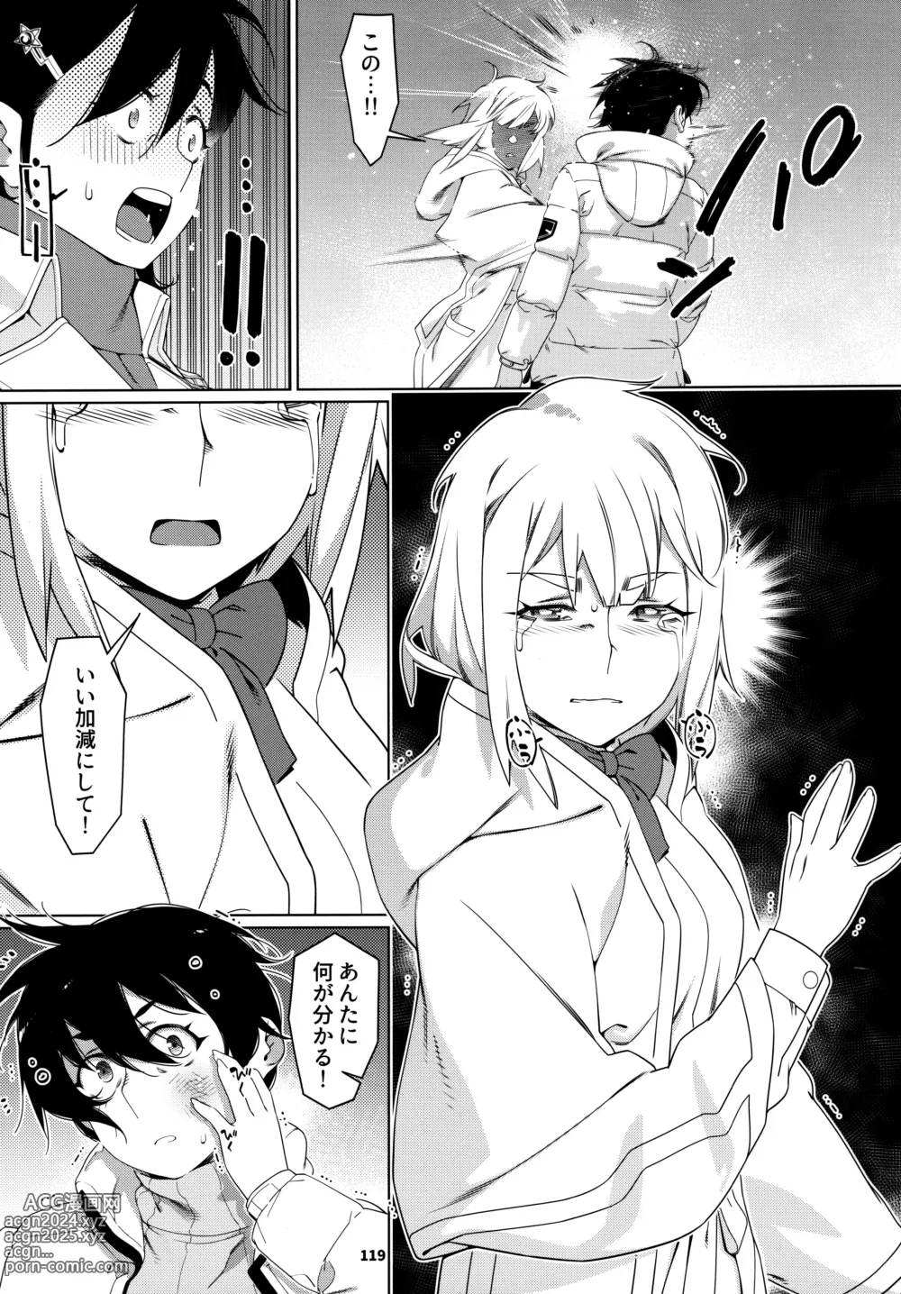 Page 118 of doujinshi Otonano Omochiya 24 Futaba no Ohanashi Matome 4