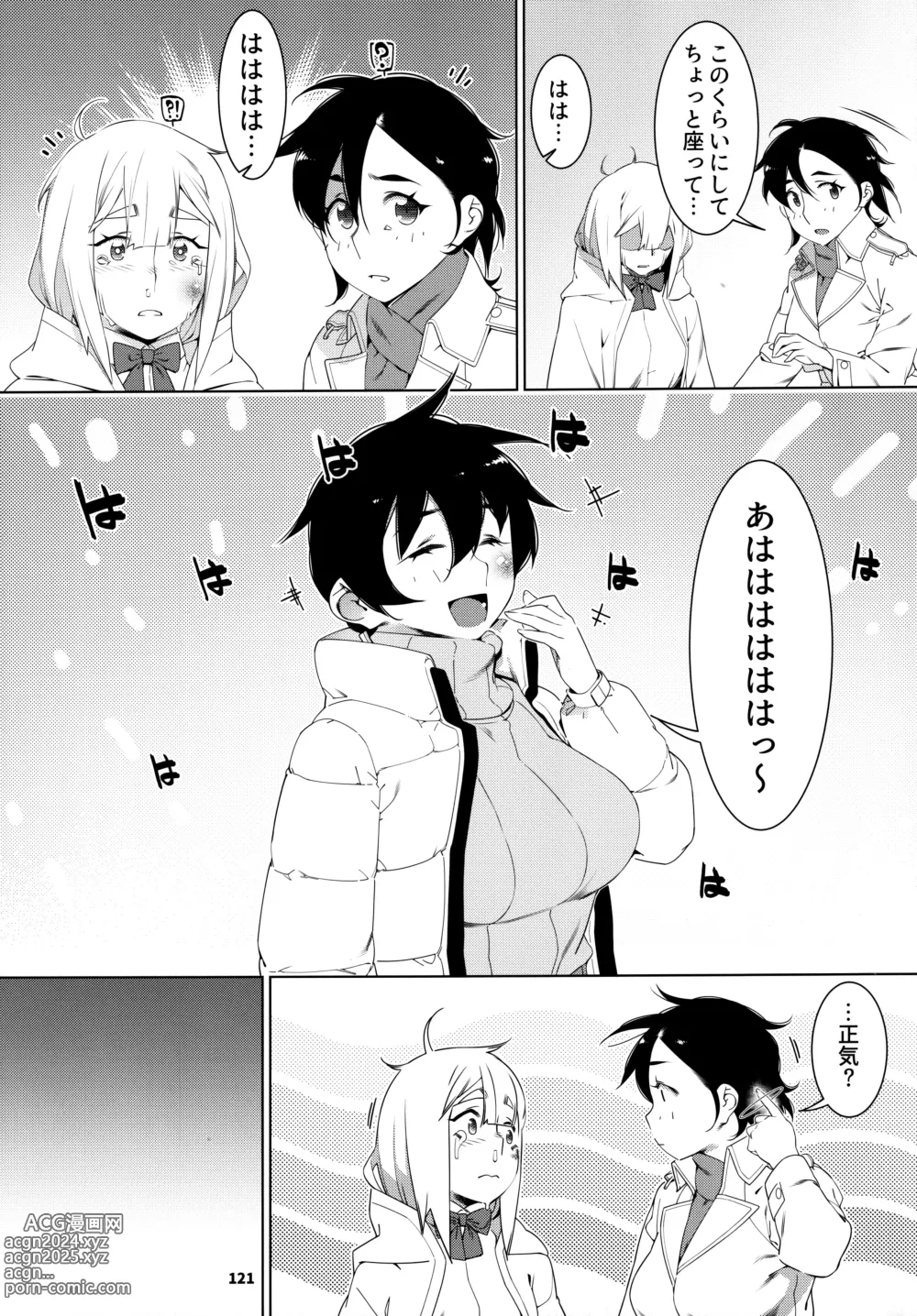 Page 120 of doujinshi Otonano Omochiya 24 Futaba no Ohanashi Matome 4