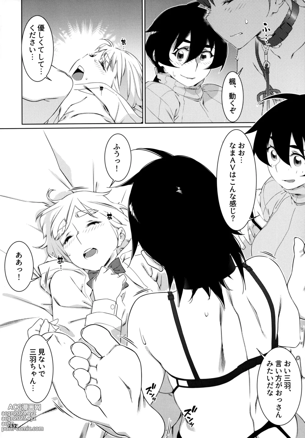 Page 131 of doujinshi Otonano Omochiya 24 Futaba no Ohanashi Matome 4