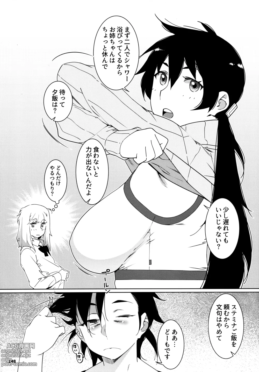 Page 147 of doujinshi Otonano Omochiya 24 Futaba no Ohanashi Matome 4