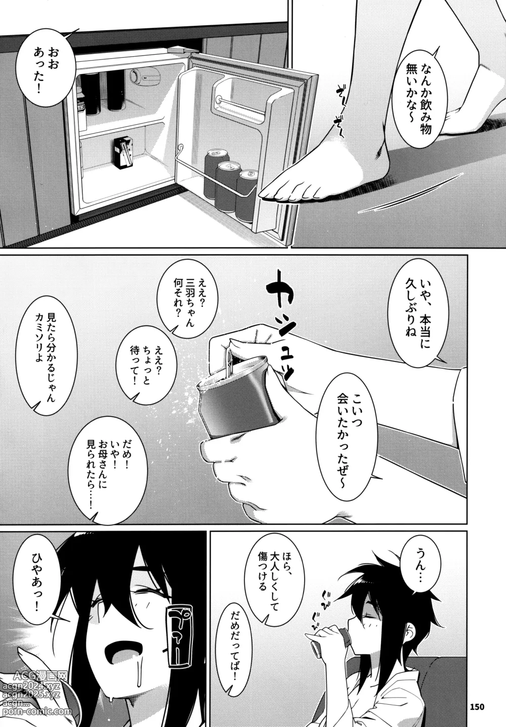 Page 149 of doujinshi Otonano Omochiya 24 Futaba no Ohanashi Matome 4