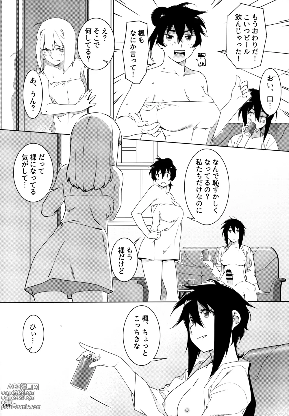 Page 151 of doujinshi Otonano Omochiya 24 Futaba no Ohanashi Matome 4