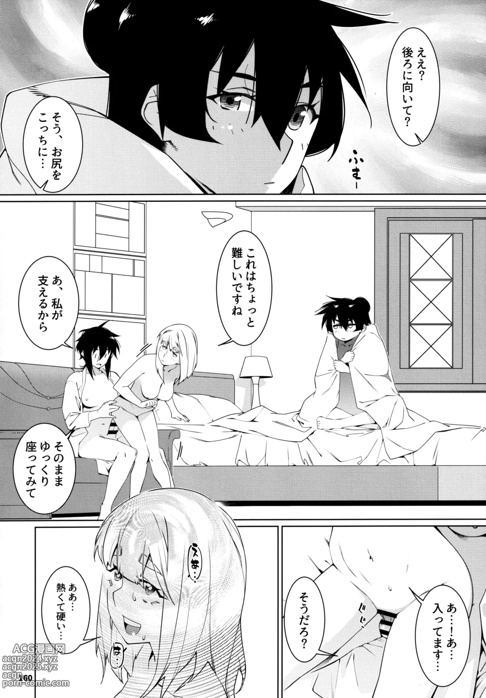 Page 159 of doujinshi Otonano Omochiya 24 Futaba no Ohanashi Matome 4