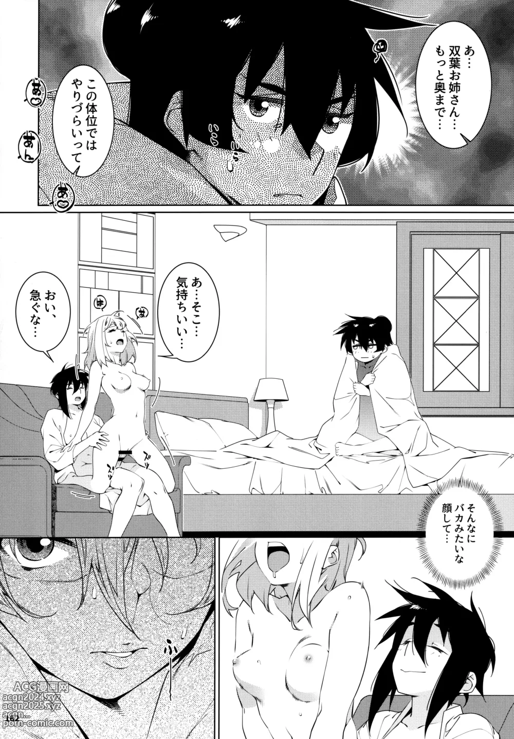 Page 161 of doujinshi Otonano Omochiya 24 Futaba no Ohanashi Matome 4