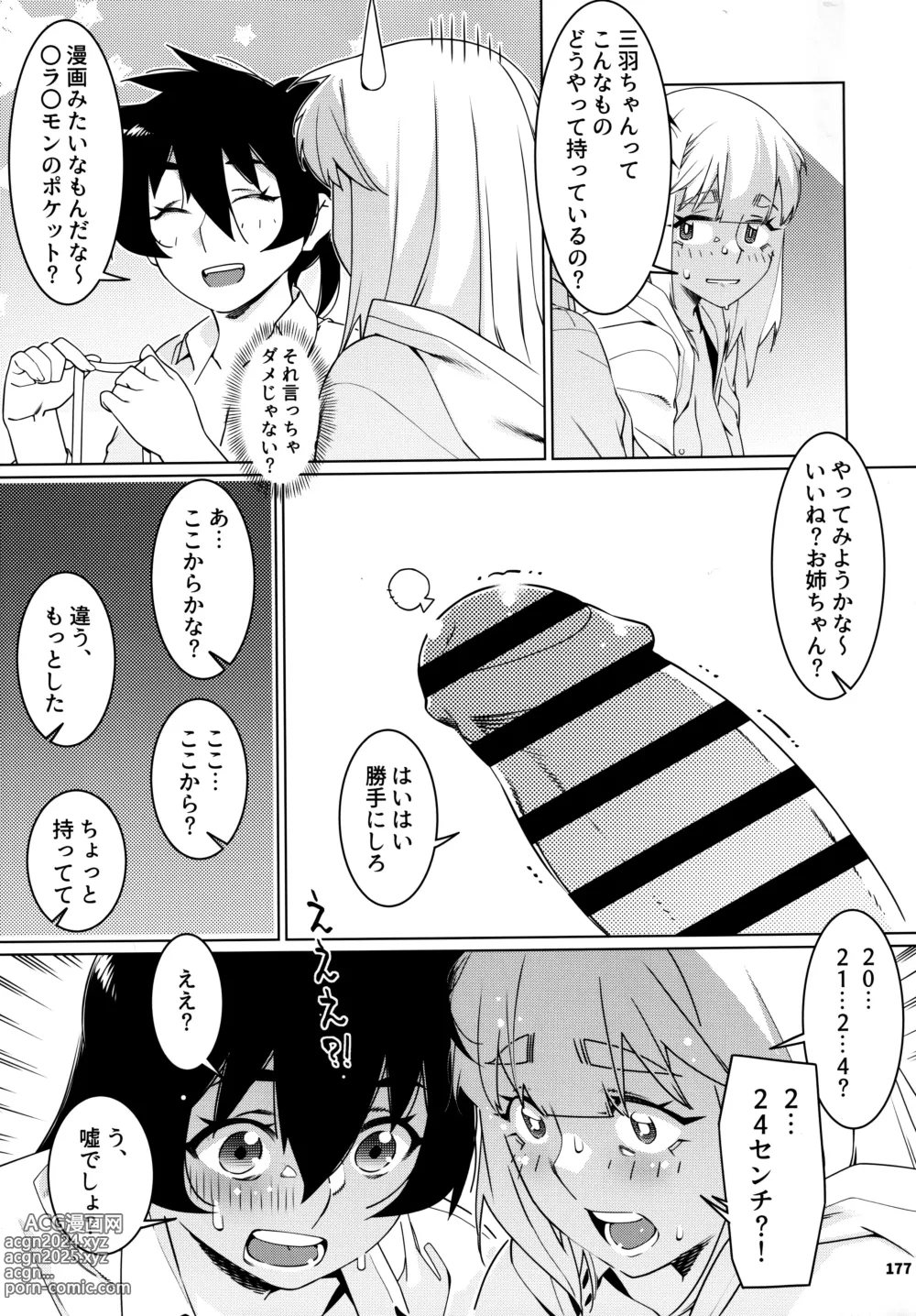 Page 176 of doujinshi Otonano Omochiya 24 Futaba no Ohanashi Matome 4