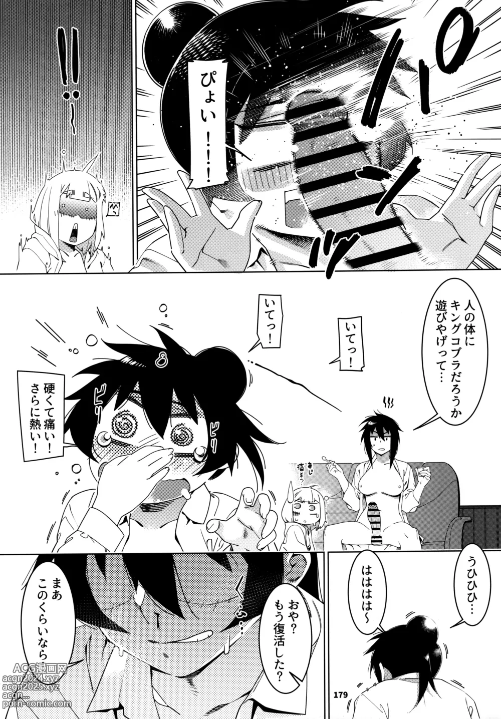 Page 178 of doujinshi Otonano Omochiya 24 Futaba no Ohanashi Matome 4