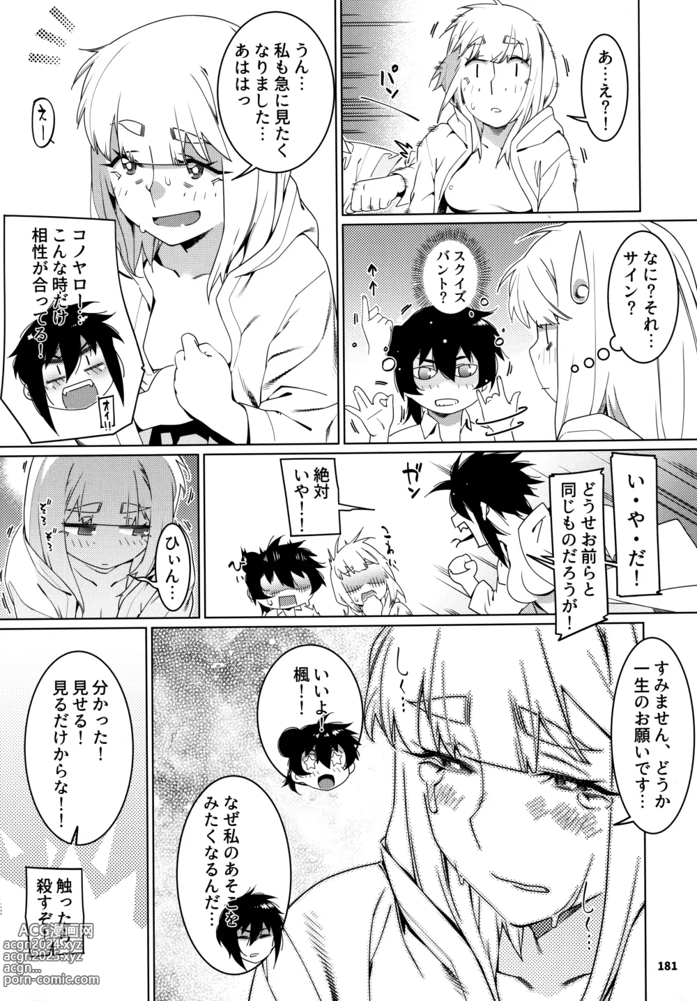 Page 180 of doujinshi Otonano Omochiya 24 Futaba no Ohanashi Matome 4