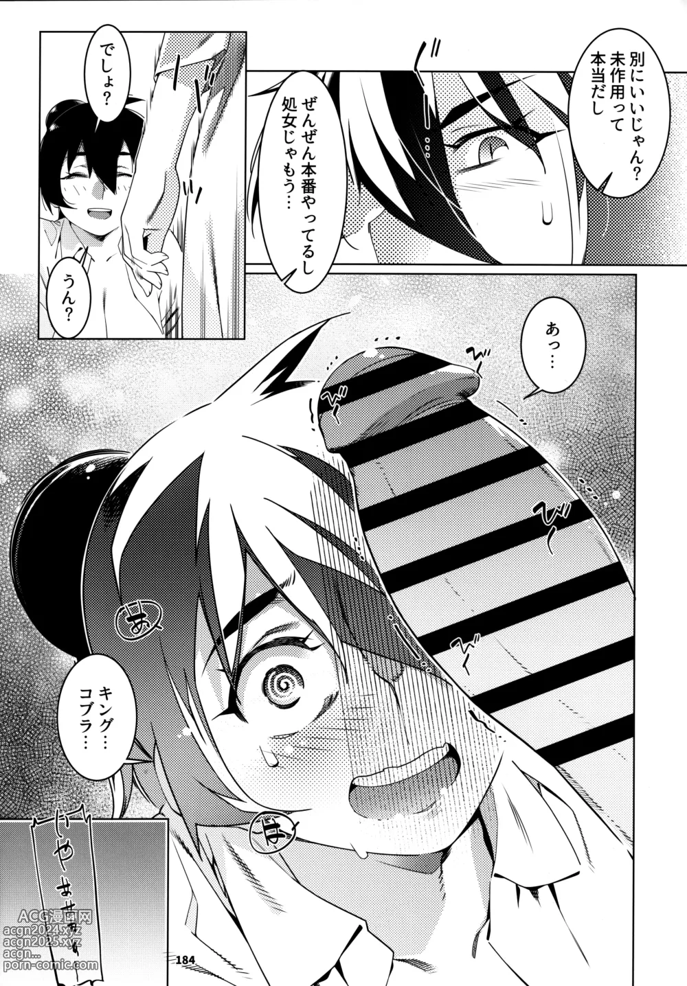 Page 183 of doujinshi Otonano Omochiya 24 Futaba no Ohanashi Matome 4