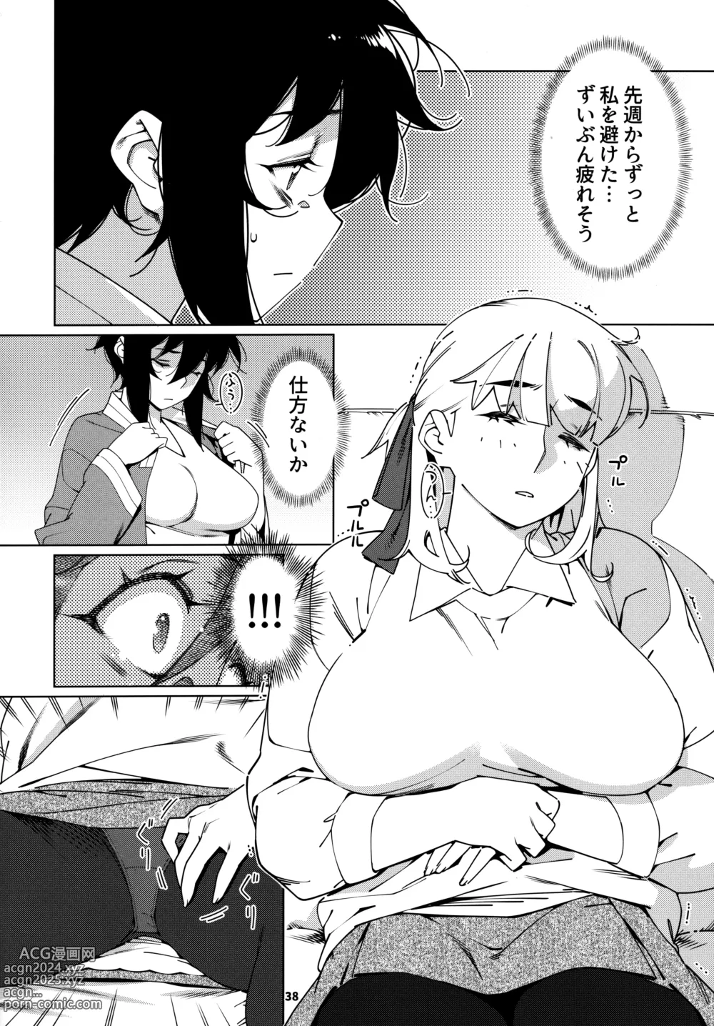 Page 37 of doujinshi Otonano Omochiya 24 Futaba no Ohanashi Matome 4