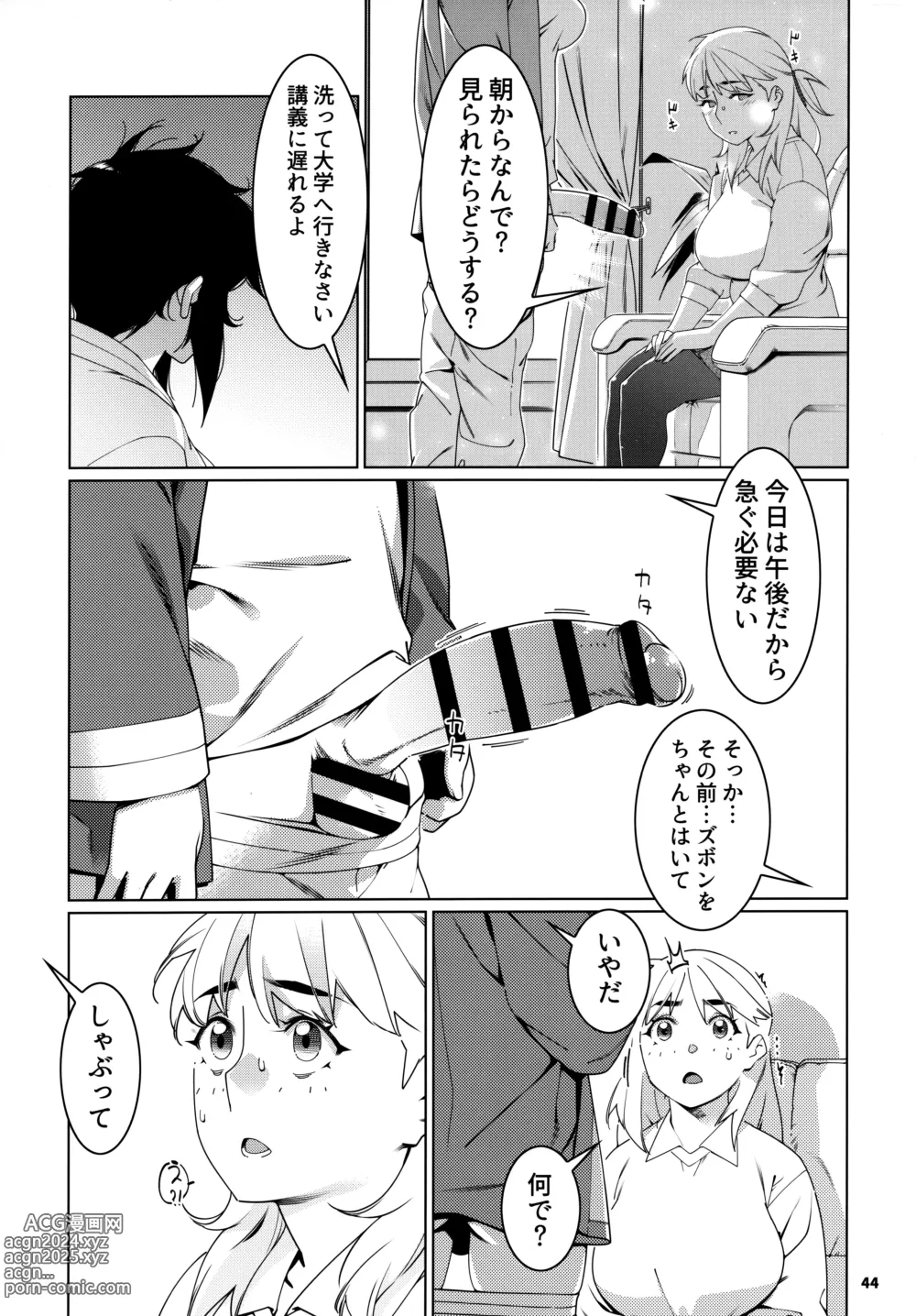 Page 43 of doujinshi Otonano Omochiya 24 Futaba no Ohanashi Matome 4