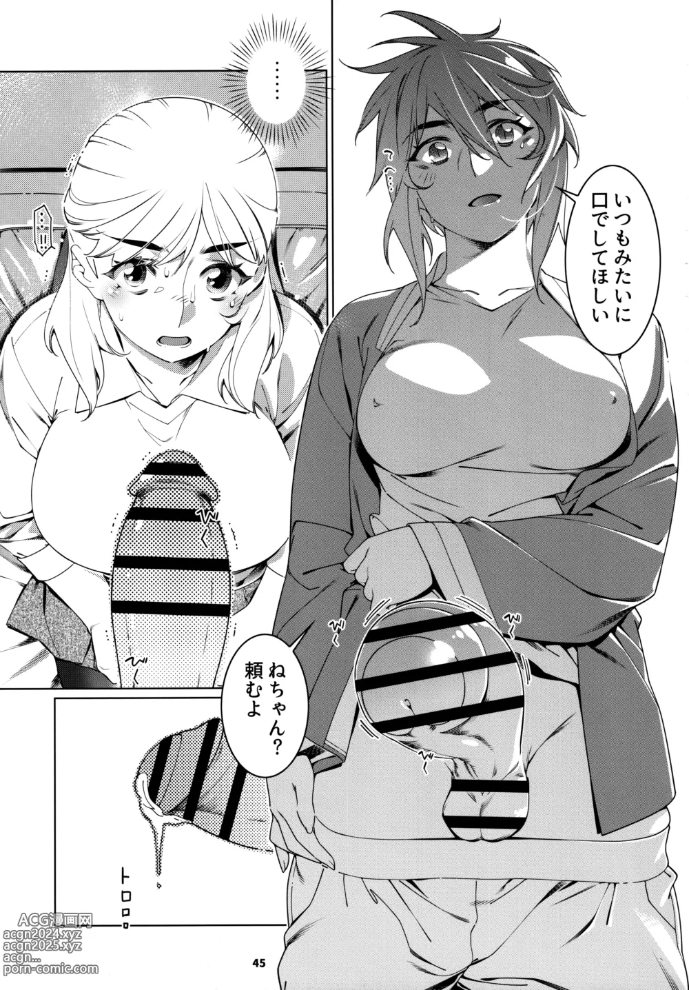 Page 44 of doujinshi Otonano Omochiya 24 Futaba no Ohanashi Matome 4