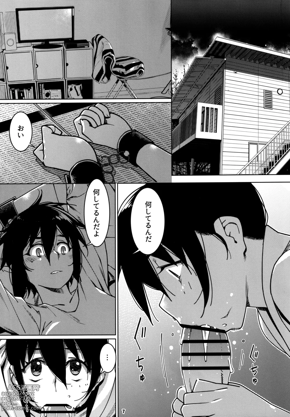 Page 6 of doujinshi Otonano Omochiya 24 Futaba no Ohanashi Matome 4